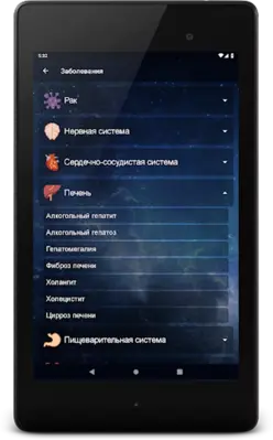 Не пью! android App screenshot 4