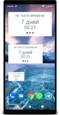 Не пью! android App screenshot 8